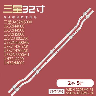 三星UA32M5000 UE32N5300AU灯条V8DN-320SM0 BN96-35630A 46574A