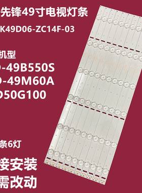 全新原装先锋LED-49B600电视背光灯条HK49D07-ZC14A-02 604914102