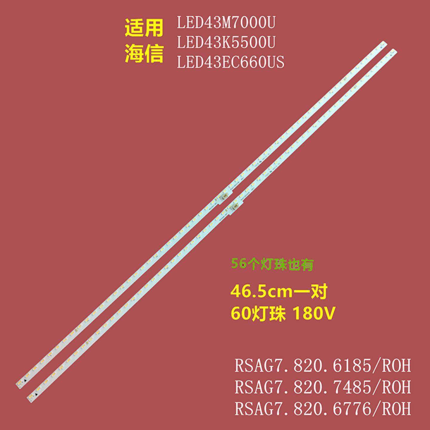适用海信LED43K5500Y液晶灯条RSAG7.820.6185 RSAG7.820.6776灯带,电子元器件市场,显示屏/LCD液晶屏/LED屏/TFT屏,淘宝优惠券,粉丝福利购,淘宝优惠卷