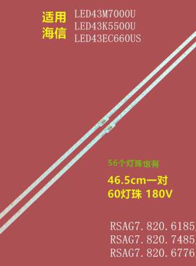 适用海信LED43M7000U液晶灯条JL.E425X1414-003BS-R7N-M-HF铝灯带