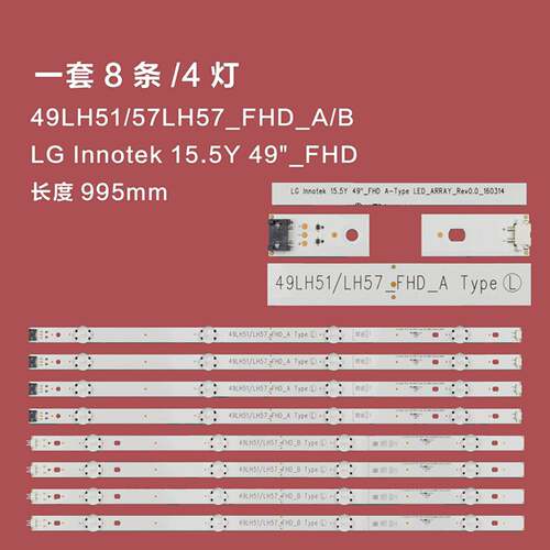 适用LG 49UH6207液晶灯条6916L2705A 2706A-2707A2708A V16.5ReV0