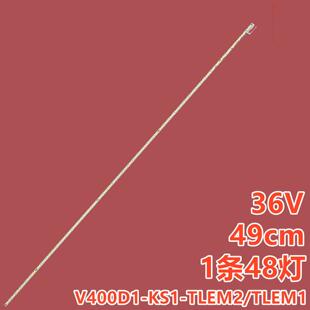 KS5灯带 C屏V400DJ1 适用夏普LCD 40S3A液晶灯条M000780N31A53P0