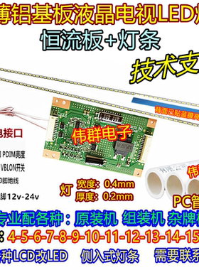 全新长虹LED46A4000iC背光灯条JUC7.820.0050372屏LCM460F11-E1-S