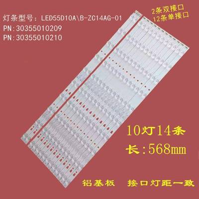 适用海尔LS55H510N灯条LED55D10-01 02 30355010207 08凹透镜背光