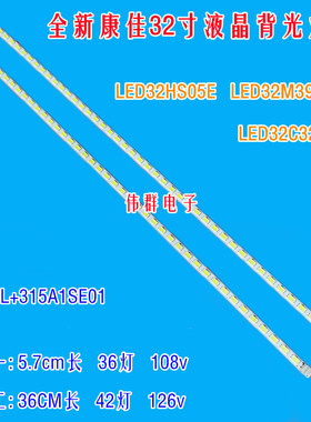 全新适用康佳LED32MS92C LED32HS11背光灯条37018940M2屏72000620
