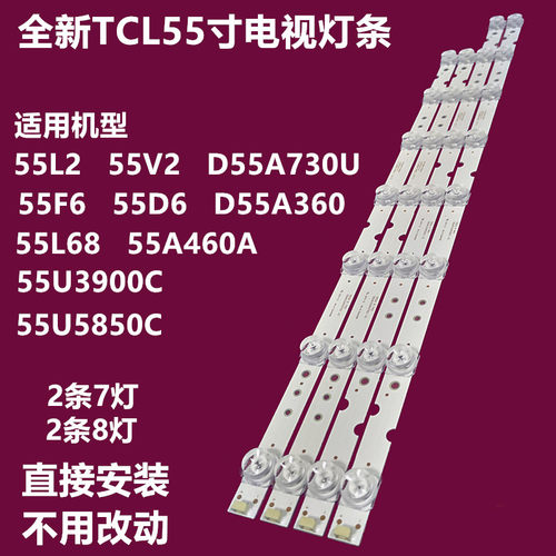 TCL55P65USP65D6F6L2灯条