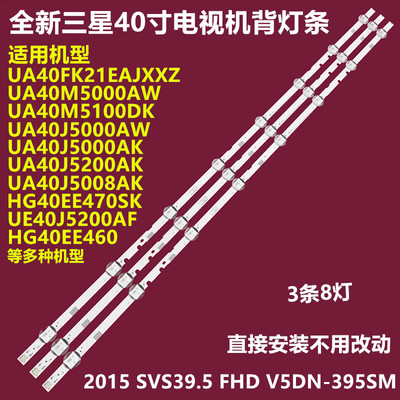三星UA40M5000AW背光灯条