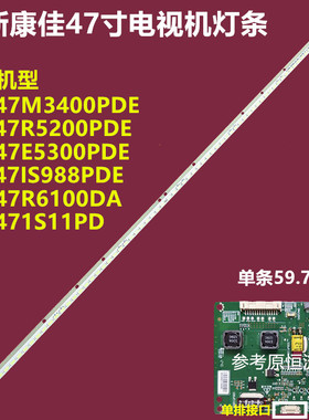 全新康佳LED47M3400PDE背光灯条6922L-0043A配屏:LC470EUN SF F1