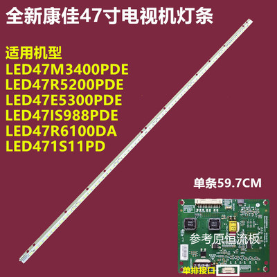 康佳LED47R5200PDE背光灯条