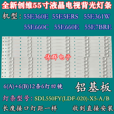 适用创维49E660D 55E360E 47E360E 42E360 E660E液晶电视背光灯条