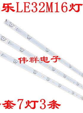 美乐32M16乐华LED32C720J背光灯条4C-LB320T-YH6 32C720-3X7 006