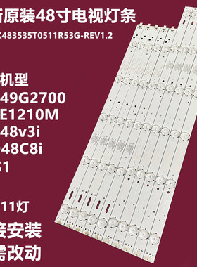 长虹48S1欧宝丽LED48C8i 48V3i背灯条CRH-K483535T0511R53G-REV1