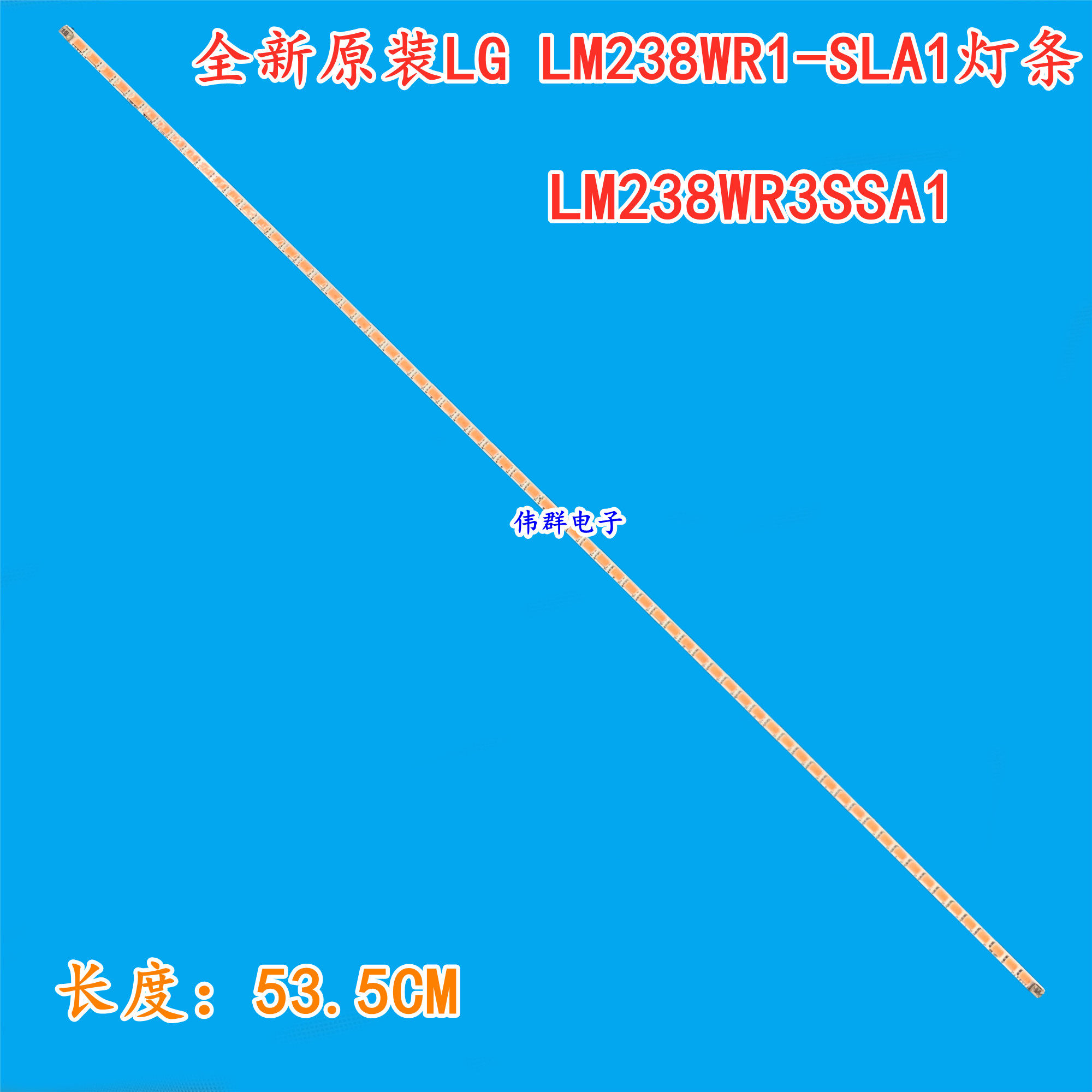 新原装23寸LG LM238WR1-SLA1显示器背光灯条LM238WR3SSA1液晶LED