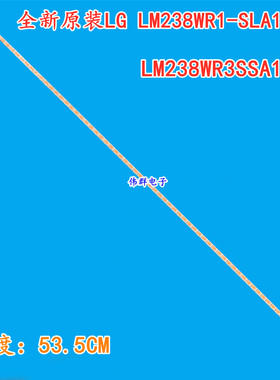 新原装23寸LG LM238WR1-SLA1显示器背光灯条LM238WR3SSA1液晶LED