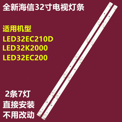 海信LED32EC200LED32H166灯条