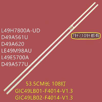 适用TCL D49A571U背光灯条67H52072-OAO_HEATSINKL液晶电视机灯条