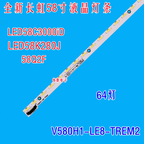 新长虹LED58C3000iD 58Q2F LED58K280J电视机背光灯条C580E06E01B