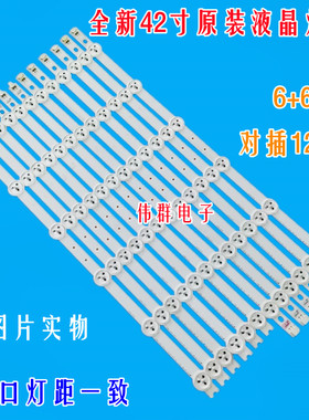 全新TCL LE42M320 L42F1300-3D背光灯条6916L-0913A-0882A 1029A