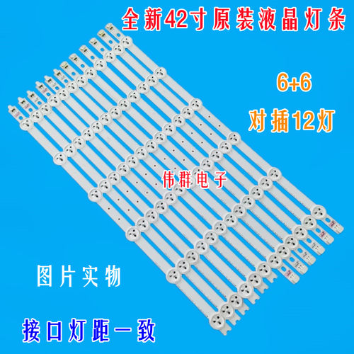 全新TCL LE42M320 L42F1300-3D背光灯条6916L-0913A-0882A 1029A