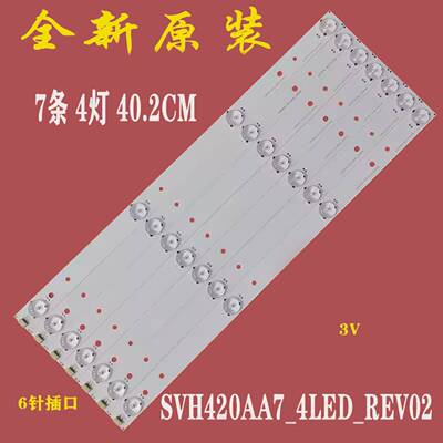 适用海信LED42J168 43EC200液晶灯条SVH420AA7_4LED_REV00灯带4灯