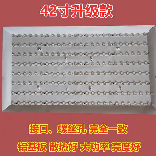 适用长虹LED42C2051I液晶灯条LE42C50S CH42L32ACH42L32B铝灯带