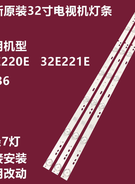 全新原装长虹欧宝丽LED32B6背光灯条GC32D07-ZC21FG屏BOEI320WX1