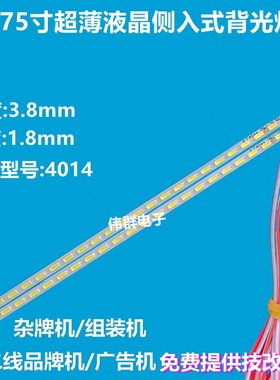 全新MC-E54-24S3P-7020背光灯条配TP.MS628.PC821主板60.5-60.9CM