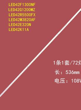 适用康佳LED42E320N 42G1300 42F1300NF R5500FX背光灯条3501839