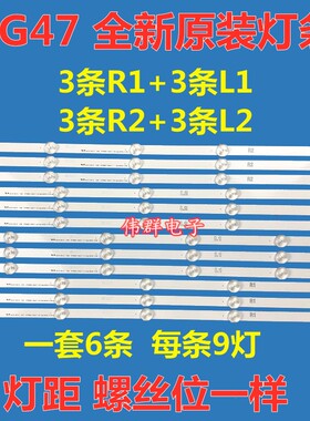 全新原装创维47E380S 47E7BRE 47E5ERS电视机背光灯条6916-1359A