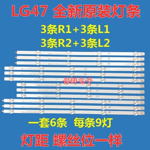 全新原装创维47E380S 47E7BRE 47E5ERS电视机背光灯条6916-1359A