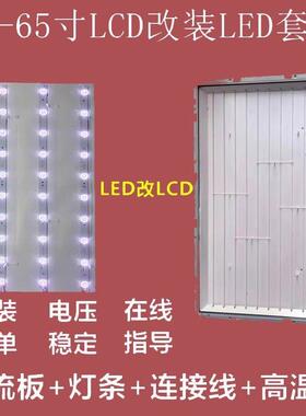 适用创维37S12HR灯管 全新37寸液晶电视老式LCD灯管装LED通用灯条