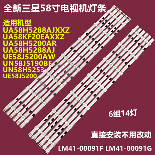 三星UA58H5200AR背光灯条