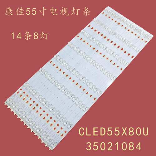 适用康佳QLED55X80U OLED55AI QLED55X80A Q55S液晶灯条35021768