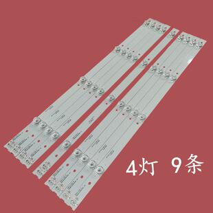 适用TCL 55V1 55V1M 55N3G 55A880C灯条4灯珠9条6V曲面电视灯带