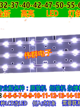 创维32E301C电视背光灯条5800-W32003-1P50液晶LED 一套3根 8灯珠