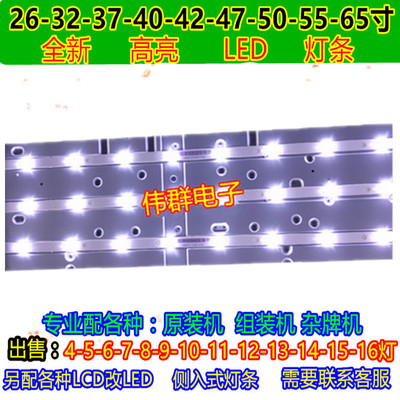 创维32E301C电视背光灯条5800-W32003-1P50液晶LED 一套3根 8灯珠