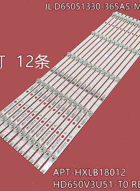 适用海信HZ65A67E背光灯条APT-HXLB18012 HD650V3U51-T0REV1.0带