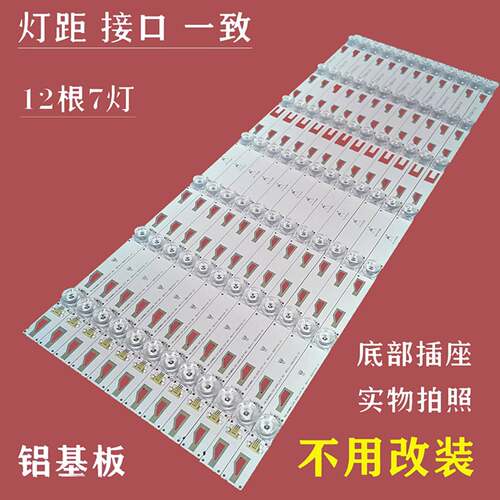 适用TCL Q55H8800S-CUD液晶灯条TMT_55H8800_12X7屏LVU550SD1L带