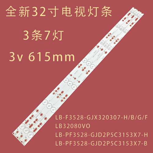 适用飞利浦BDM3201F液晶灯条LBM320P0701-FC-2 GJ32D07-ZC22CG-03