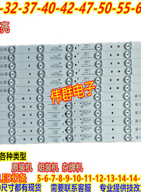 39-40寸LED液晶组装机创佳39HTE3600 S22背光灯条DB DY-01 E34369