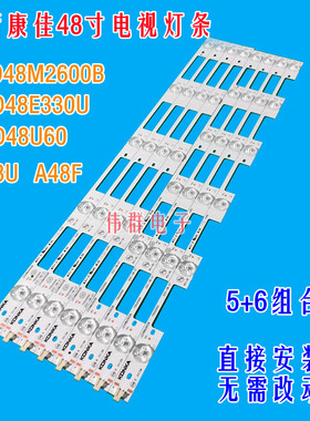全新48 49 50寸康佳LED48M2600B 50K35U LED49R90U电视机背光灯条