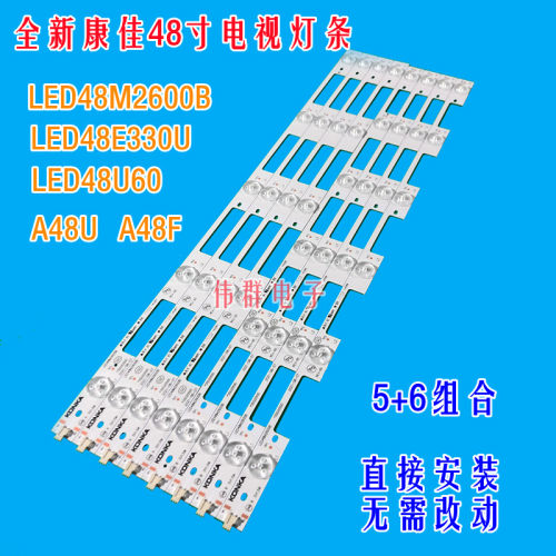 LED48F2600NG20049M2600B灯条
