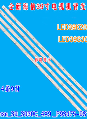 全新海信LED39S30 LED39K20D背灯条Hisense_39_3030C_4X9 _P93d75