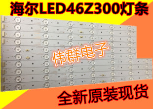 海尔LED46Z300背光电视灯条LED46D13-ZC14-01(02030405)A灯条