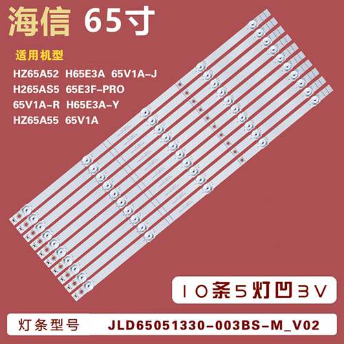 适用海信65H55E H65E3A-Y 65E3F-PR0 65A5F-SE 65E3F-MAX灯条5灯