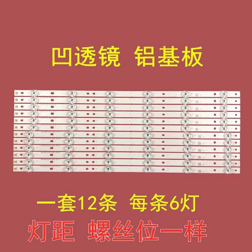 适用创维55F6液晶灯条SW55D06-ZC14CG-05 303sw550038灯带6灯12条