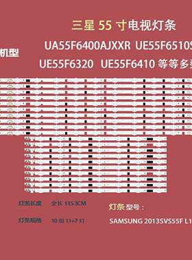 适用三星UE55F6800AG液晶灯条SAMSUNG 2013SVS55F L11/R 7LED灯带