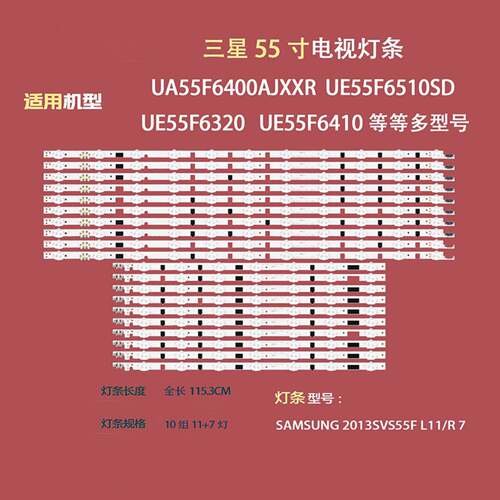 适用三星UE55F5000AS液晶灯条SAMSUNG 2013SVS55F L11/R 7LED灯带