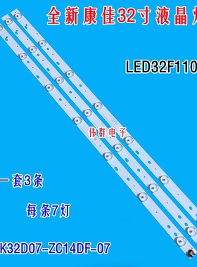 全新康佳LED32F1100B液晶电视机背光灯条IC-A-CNBW32D525 Y5XD024