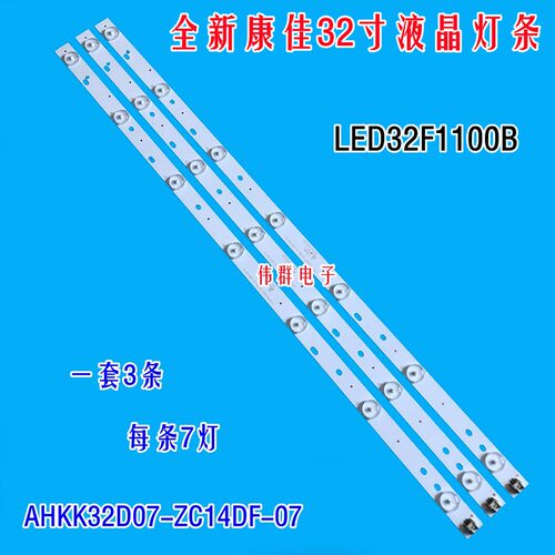 全新康佳LED32F1100B液晶电视机背光灯条IC-A-CNBW32D525 Y5XD024